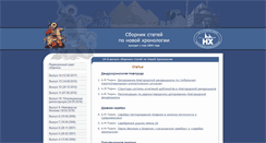 Desktop Screenshot of new.chronologia.org